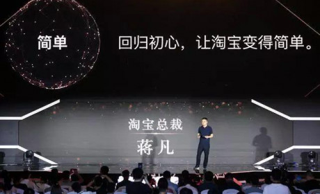 淘宝的革命时代：把订单“聊出来”