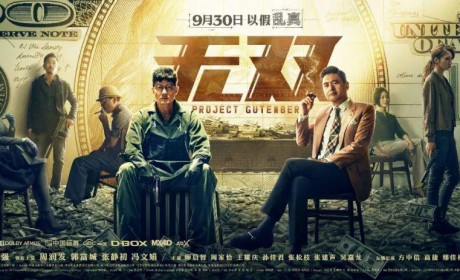 从《无双》到《延禧》，大小屏幕上都是“叙事诡计”的完胜