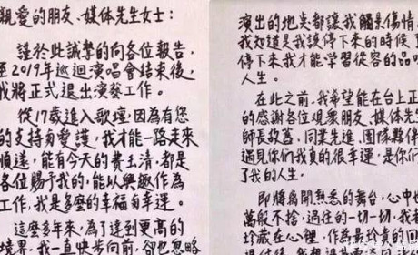 费玉清双亲离世，写信退出娱乐圈：余生别再让孝心无处安放！