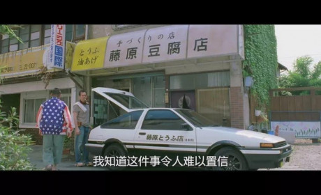 你真了解AE86吗？盘点《头文字D》中出现的神车！