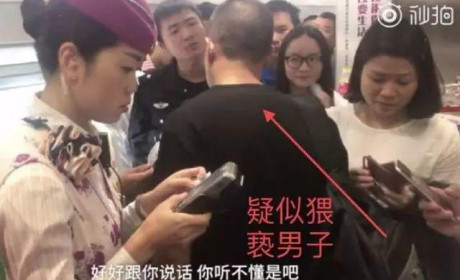 裤链没拉，强抱8岁女孩霸座：没分寸感的人，有多可怕？