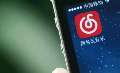 网易云音乐傍上百度，强强联手，未来或许更好