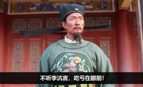 圣相李沆：职场中这些人必须out!