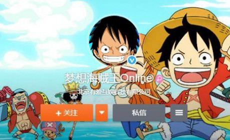 海贼王手游侵权被判罚300万，罚得太轻了