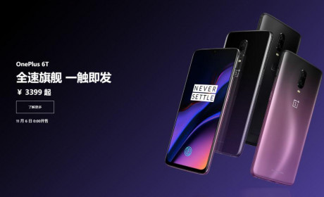 一加 6T 国内发布，3399 元起