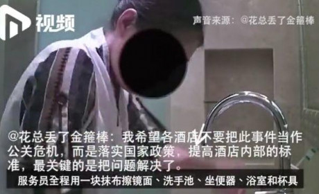 千篇一律的声明，背锅的公关治不了酒店的“脏病”