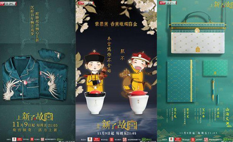 故宫口红停产，文创风口与问题齐现，综艺+大IP会是破圈出口吗？