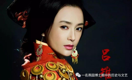 吕后：被骂了几千年的杰出的女政治家