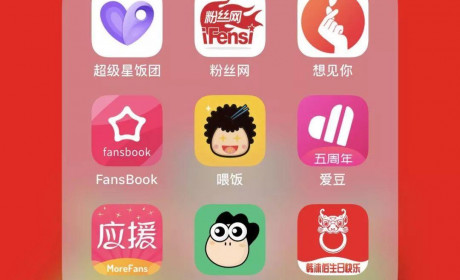 粉丝“外挂”、经纪公司“借鸡下蛋”，追星App混沌初开的掘金之旅