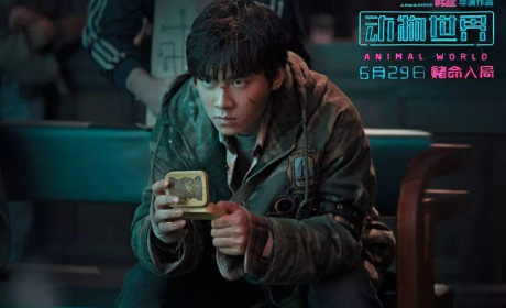 当人性和兽性相互碰撞，你会怎么选？