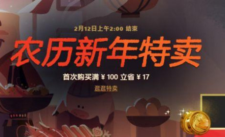 Steam 春节特卖已经启动，你买了些什么？