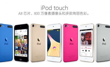 新一代 iPod touch 真的会有吗？