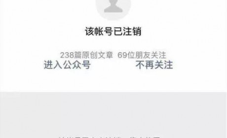 咪蒙和才华有限青年自主注销账号，进入历史的垃圾桶