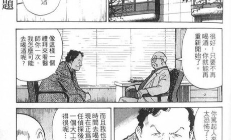 打嘴炮能要人命？《MONSTER》利亚特的故事