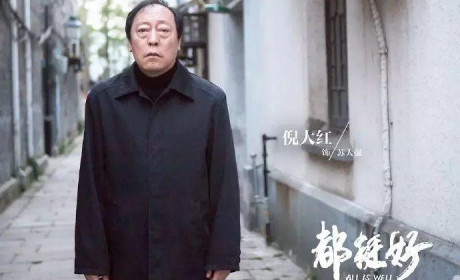 《都挺好》 —— 自己过得好，才是一切