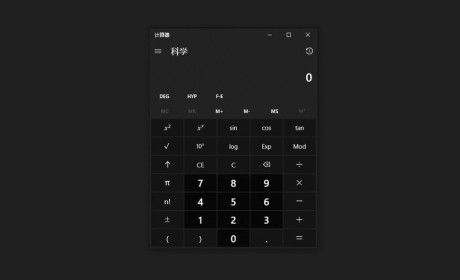 开源大法好，Windows 计算器将加入绘图功能
