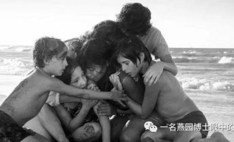 阿方索·卡隆的《罗马》 —— 性别与阶级之间的变奏