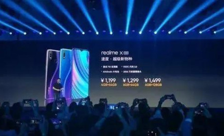 realme X 正式发布，有深泽直人定制版