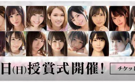 战况惨烈，女优们拿下FANZA成人大赏有什么好处？
