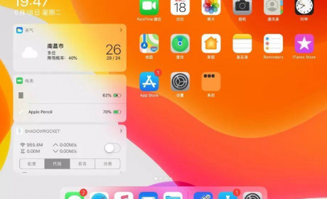 iPad OS 初体验：生产力大提升！