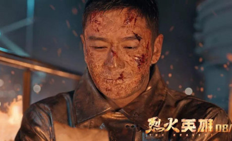 烈火英雄：致敬英雄，愿大劫过后余生安好