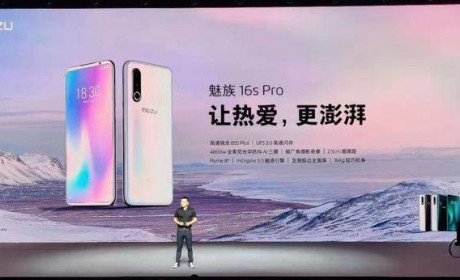 四个月后再度来袭，魅族 16s Pro 现已推出