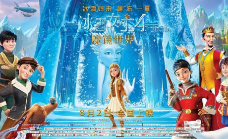 《冰雪女王4：魔镜世界》：世界上没有永远的敌人