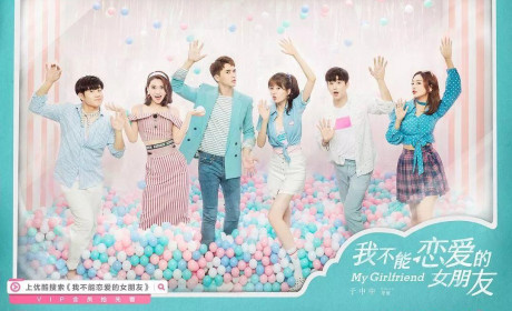 我不能恋爱的女朋友：整个剧组都发错剧本了吧？