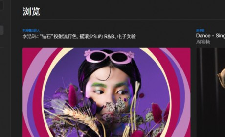 这就是Apple Music 网页端的正式版吗