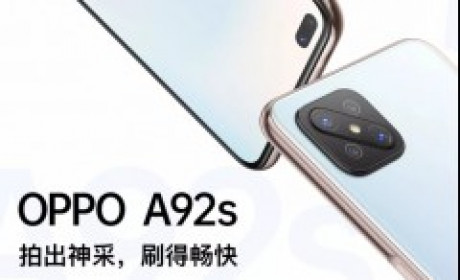 首发天玑 800，OPPO A92s 悄然上架