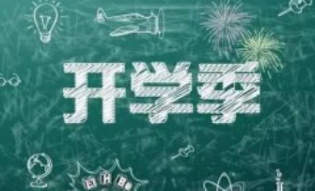 非毕业年级：稳住孩子居家情绪，见证孩子持续进步