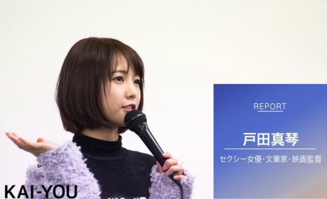 户田真琴：有些人心如花木，皆向阳而生