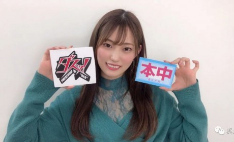 企划演员的春天，美谷朱里 成为 WILL 阵营 专属