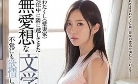 日本天皇玄孙的女友小野夕子（葵(Aoi)）隐退