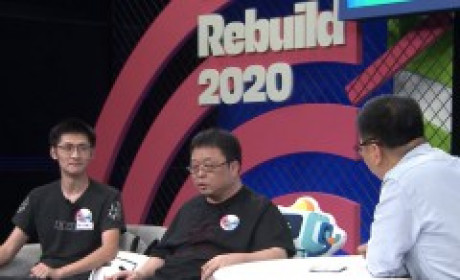 “科技商业峰会”Rebuild 2020 极客公园与bilibili合作展望未来科技