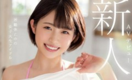 7月最强作品MIDE-790 新一代神之乳葵いぶき强势压境