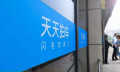 从创始人的一封信，看天天拍车改变二手车行业这三年
