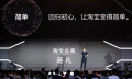 淘宝的革命时代：把订单“聊出来”