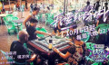 做短视频3.0时代原创综艺开拓者，《快乐哆唻咪》在城市烟火气中领略美好