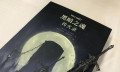 为什么不死人沉迷「魂」系列？