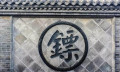 从邮驿到镖局：古代“快递”行业探秘