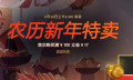 Steam 春节特卖已经启动，你买了些什么？