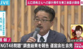 NGT48山口真帆事件后续：负责人记者会当众扯谎，小偶像看直播发推打脸