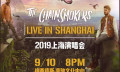 烟鬼 The Chainsmokers 要来上海开演唱会！不认识他们你就落伍了！