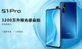 vivo悄悄上架S1 Pro，继续收割线下消费者？