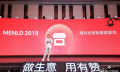 2019年的生意怎么做？有赞白鸦建议商家回归经营基本面
