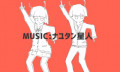 让你摇来让你疯，《普通disco》不普通！论中文Vocaloid的自我修养