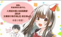 天降美少女高中生以“性”换住，如果是你，会如何选择？