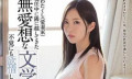 日本天皇玄孙的女友小野夕子（葵(Aoi)）隐退