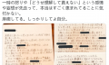 日本女生为圆明星梦辞职 公开母亲支持整容亲笔信感动网友